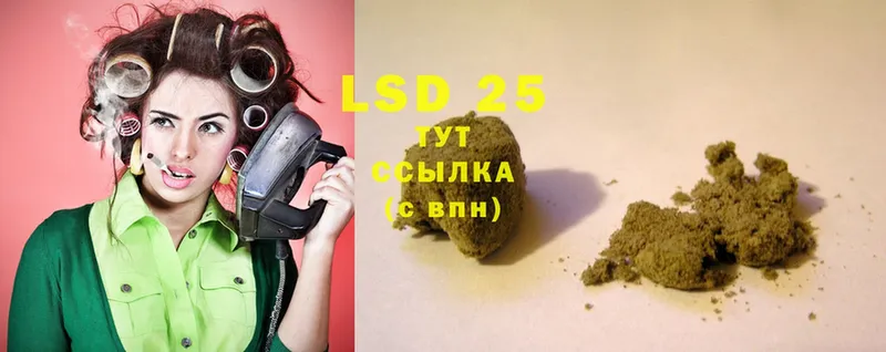 LSD-25 экстази ecstasy  купить наркотик  Егорьевск 